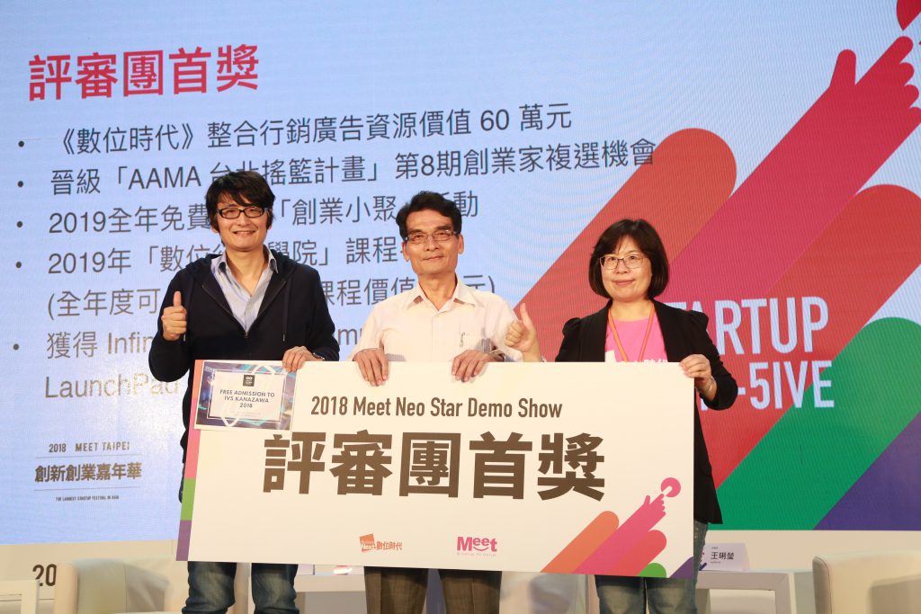 Neo Star Demo Show 首獎