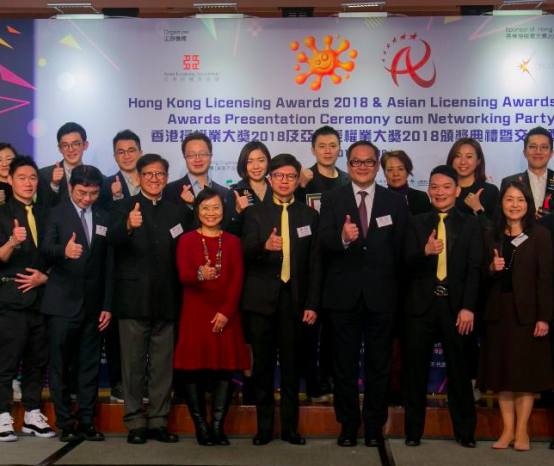 香港授權業大獎2018暨亞洲授權業大獎 2018頒獎典禮於1月8日舉行