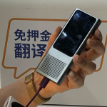 深圳市合言信息科技有限公司Langogo翻譯機