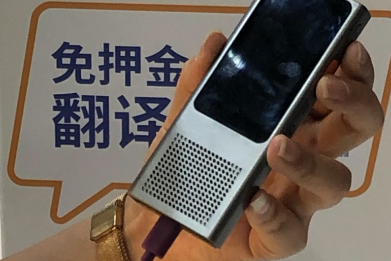 深圳市合言信息科技有限公司Langogo翻譯機