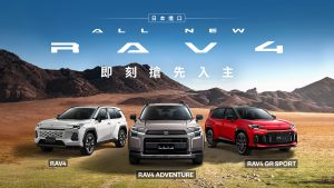 大改款 RAV4 預售正式啟動！104 萬元起全面導入 HEV，日規原廠主機成亮點