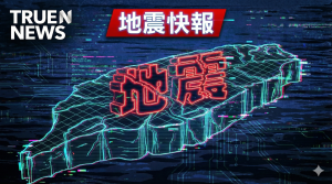 地牛翻身！宜蘭外海 21:31 發生規模 5.3 強震，氣象署：屬 1227 強震餘震