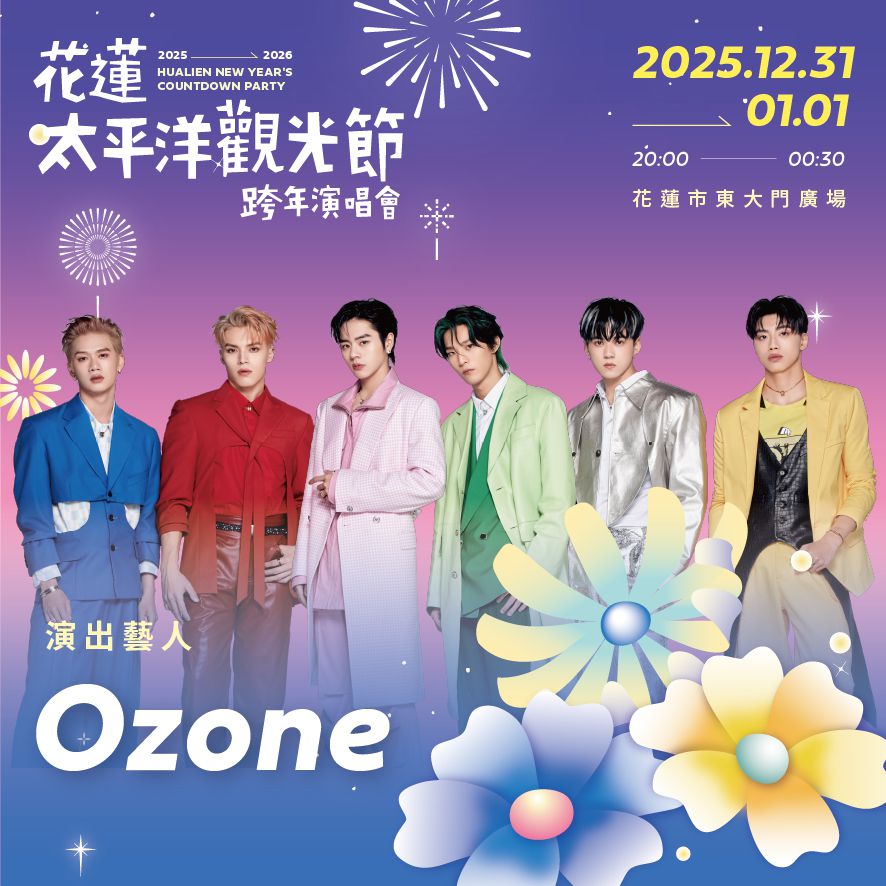 圖/花蓮縣政府提供。