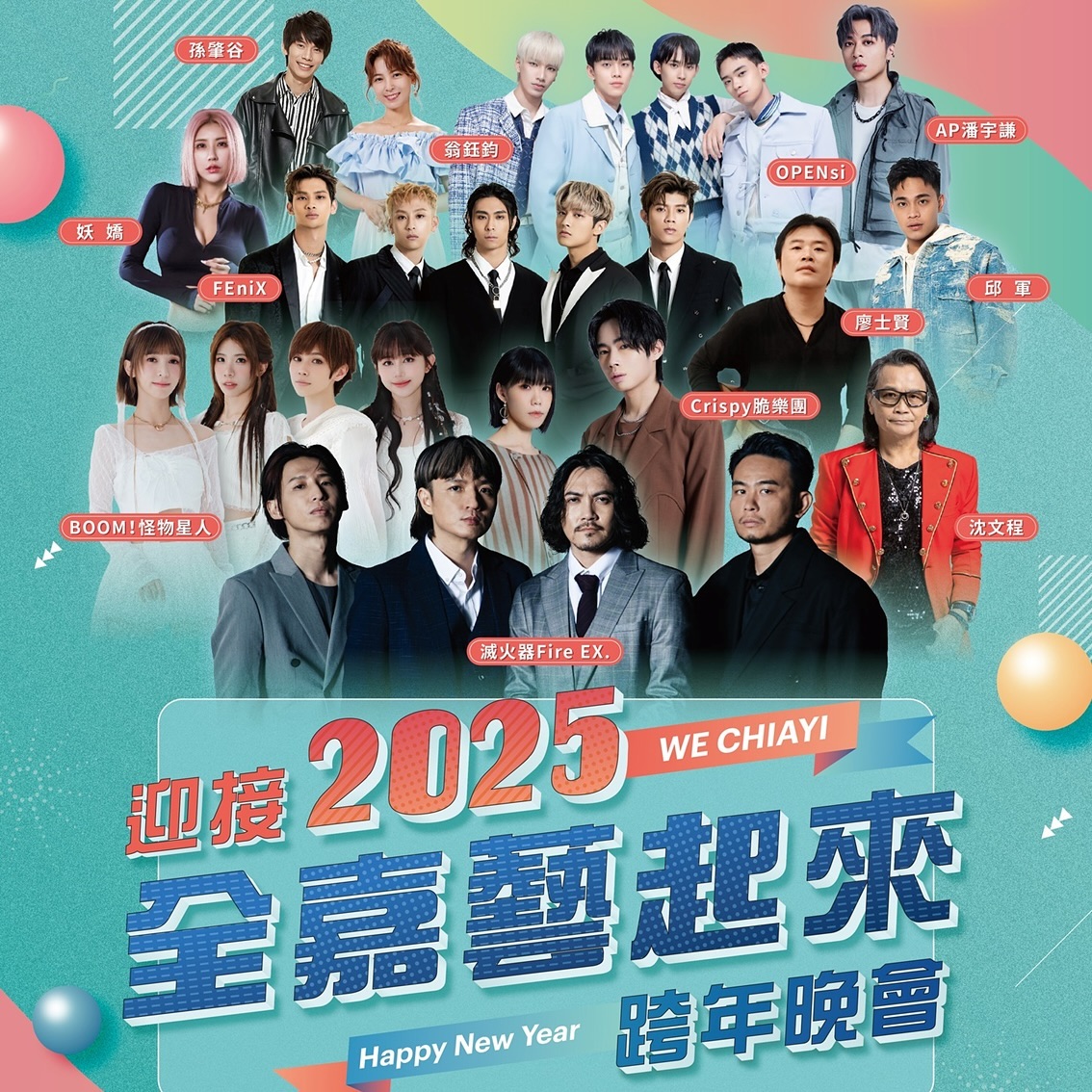 圖/嘉義市政府提供。