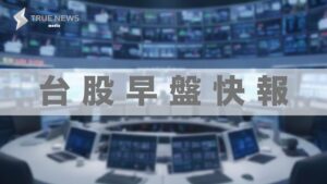 跌點收斂 300 點！「傳產大軍」逆襲，台股展現強韌韌性