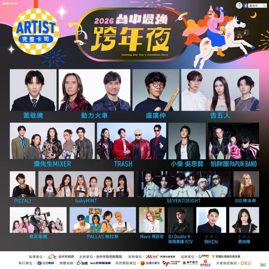 圖/台中市政府提供。