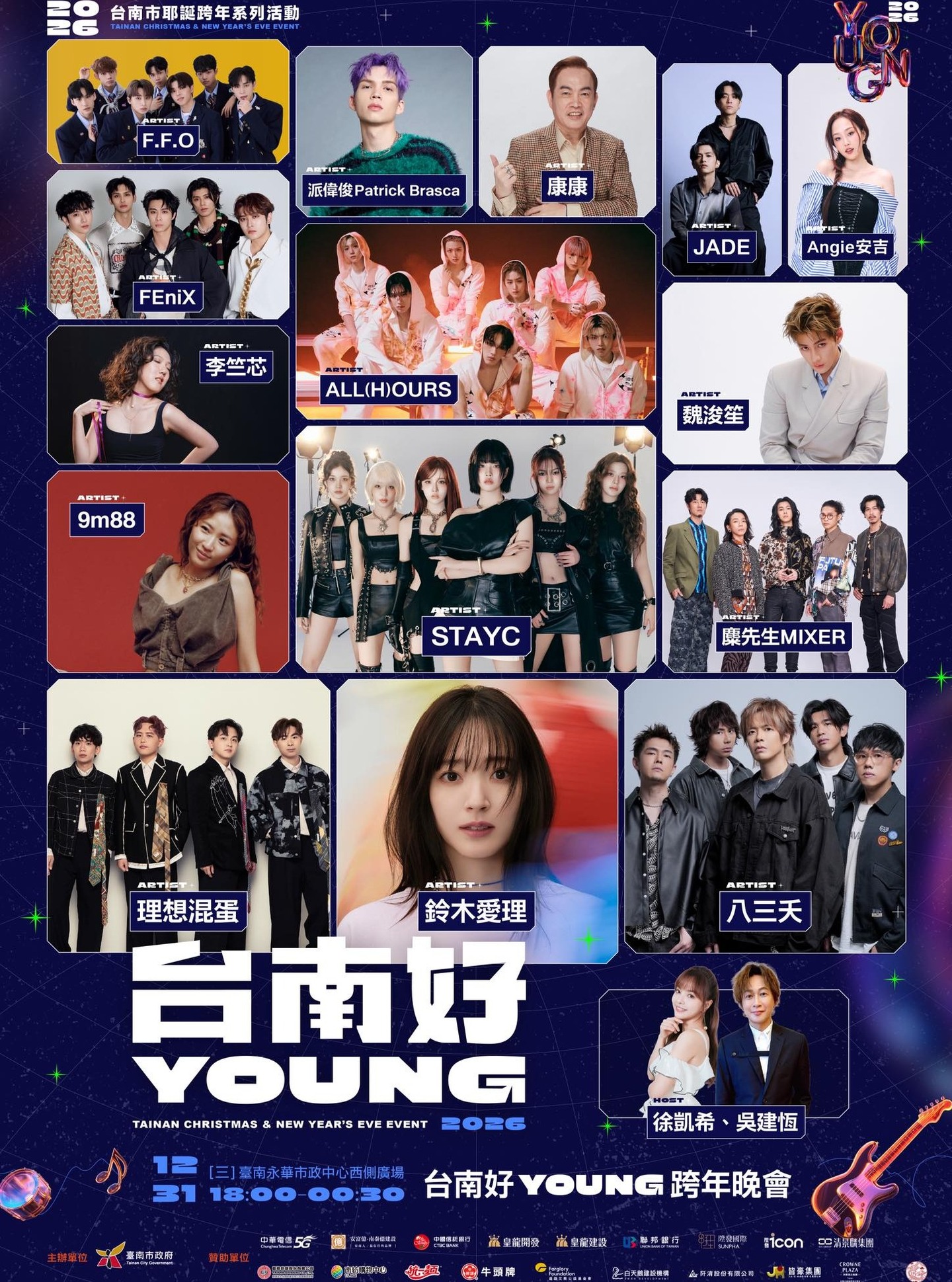 圖/翻攝自台南好Young官網。