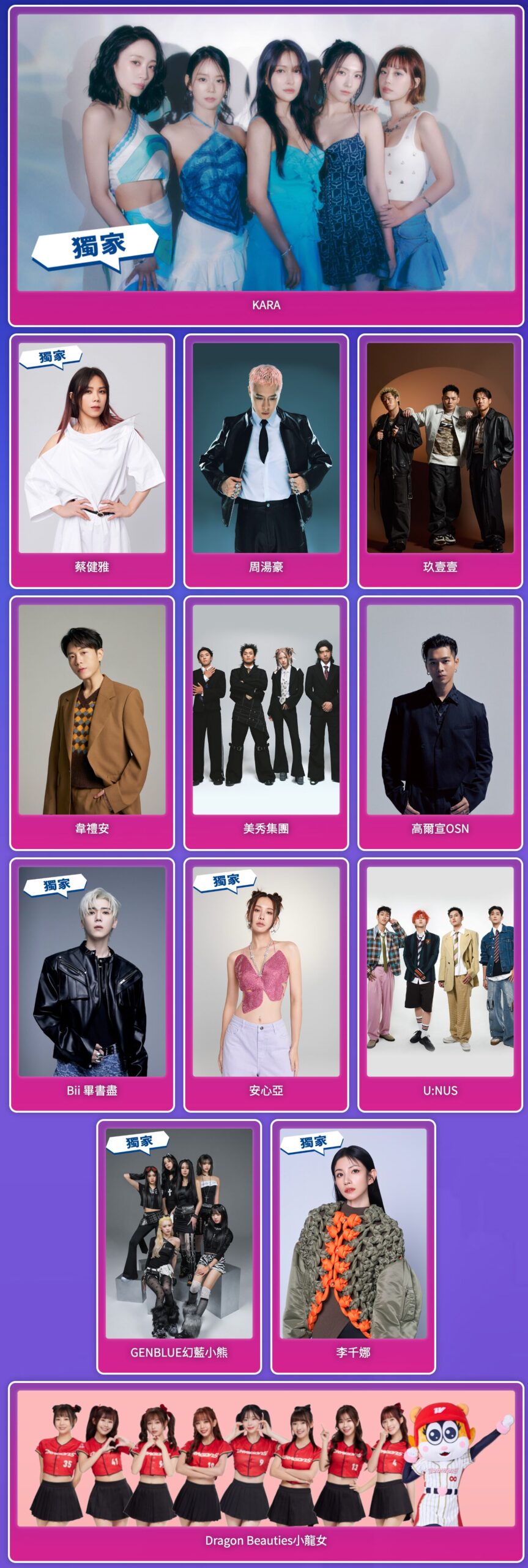 圖/翻攝自2026台北最high新年城官網。