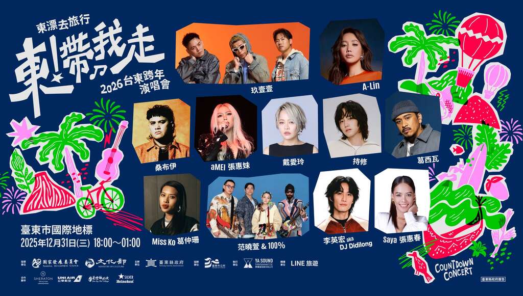 圖／台東觀光旅遊網tour.taitung.gov.tw