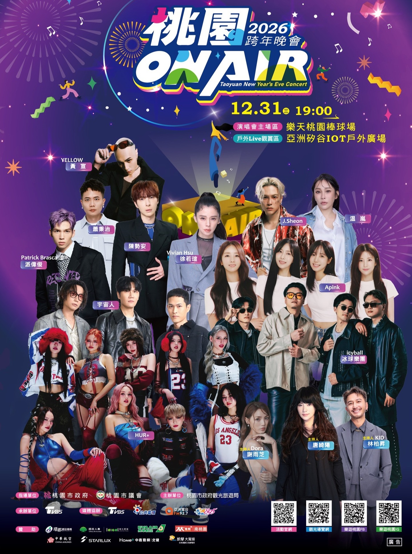 圖/桃園市政府提供。