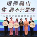 磊山15周年， 攜手新一代天團「告五人」，推出全新品牌廣告【選擇磊山，你　將不只是你】(圖/磊山保險提供)