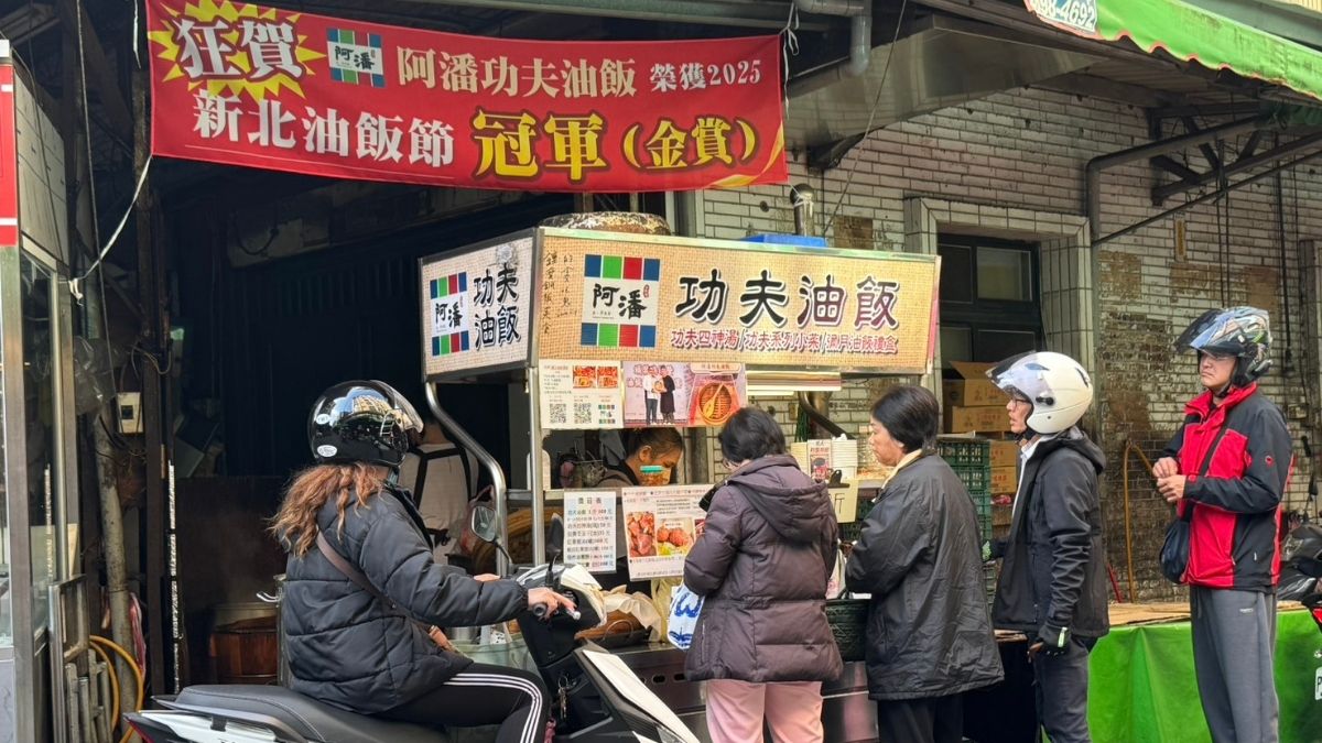 獲得2025新北油飯節金賞的蘆洲阿潘功夫油飯，獲獎後每天皆是人潮滿滿。(阿潘功夫油飯/提供)