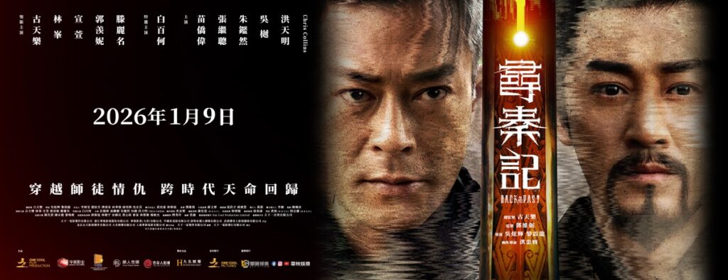 圖／翻攝自華映娛樂官方FB