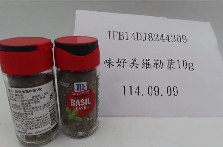 「欣臨企業股份有限公司」日前自埃及進口羅勒葉,檢出殘留農藥待克利0.07 ppm,須在邊境退運或銷毀。(圖/食藥署)