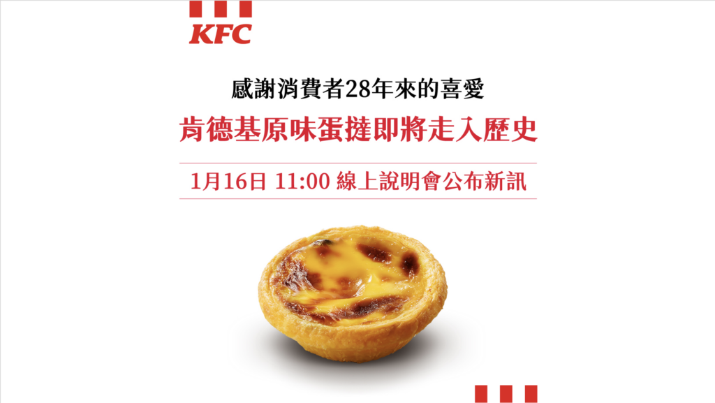 圖／翻攝自KFC FB