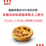 圖／翻攝自KFC FB