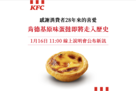 圖／翻攝自KFC FB