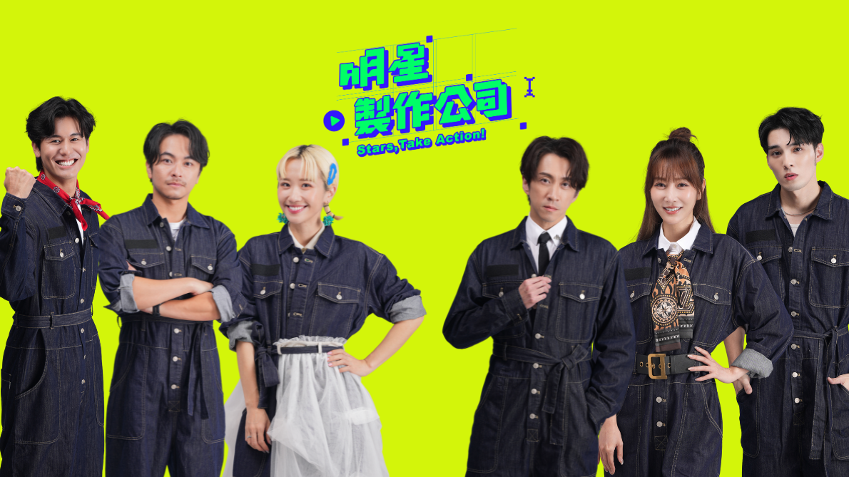 明星製作公司引發現象級節目收視。(圖/翻攝自粉專)