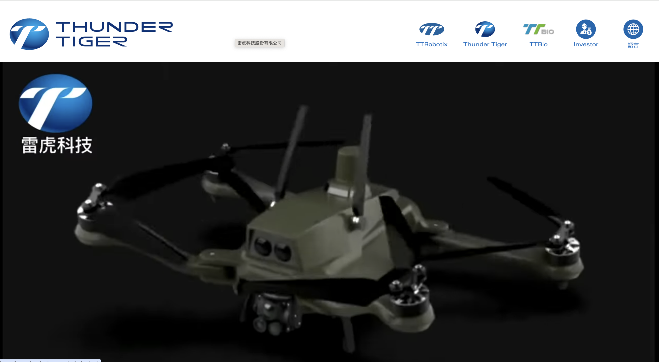 雷虎緊急發布重訊!提出證交法喊告百萬網紅。(圖/翻攝自雷虎科技官網)