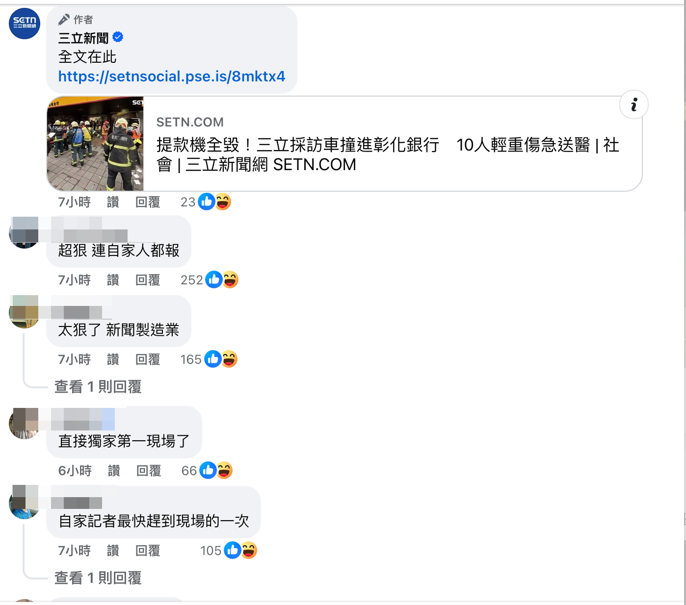 圖/翻攝自三立新聞臉書。