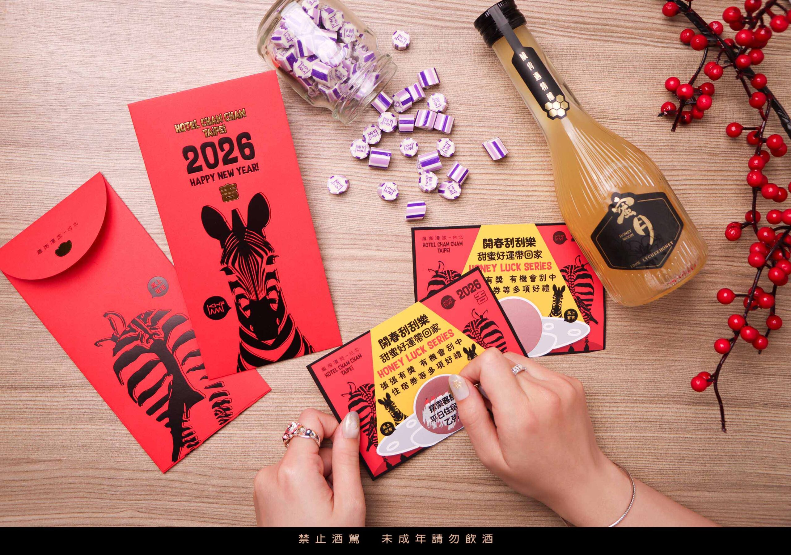 凱撒趣淘漫旅台北「甜蜜開春」三天兩夜專案,每房3,799元起,再贈威肯邁精釀」蜜月蜂蜜酒及趣淘馬年限定「馬上有吉」紅包袋、客製西班牙糖。圖:凱撒趣淘漫旅台北提供