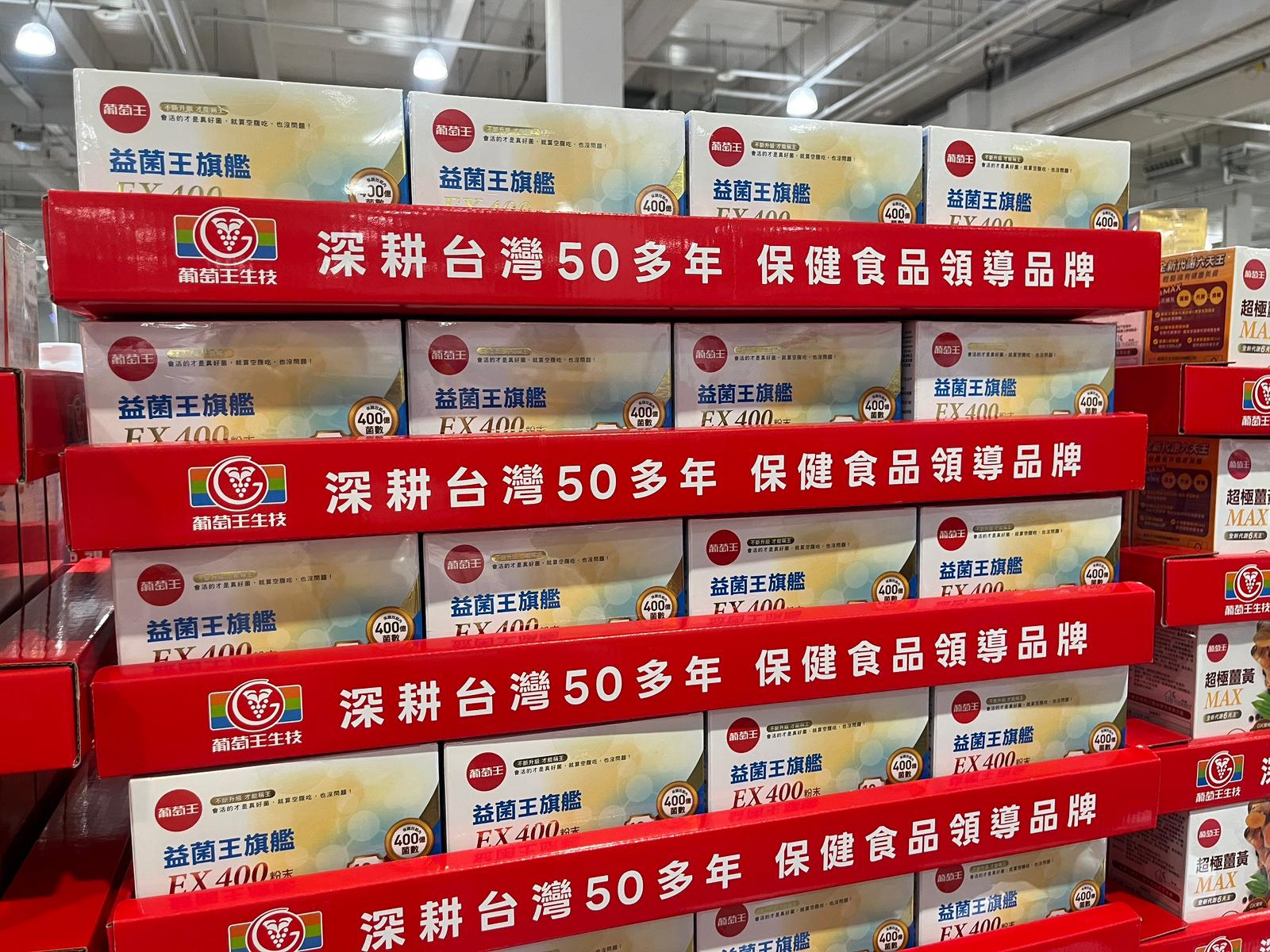 近年來,越來越多家庭在過年前開始準備各種「年節日常保養」,其中益生菌也逐漸成為不少人放進購物清單的小幫手。