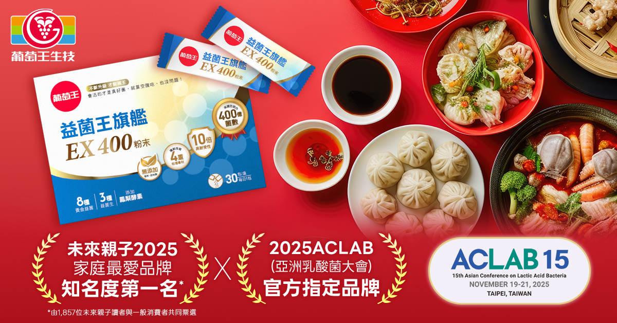 年節大吃不掃興!好市多益菌王旗艦EX400快閃5折起成囤貨新寵。