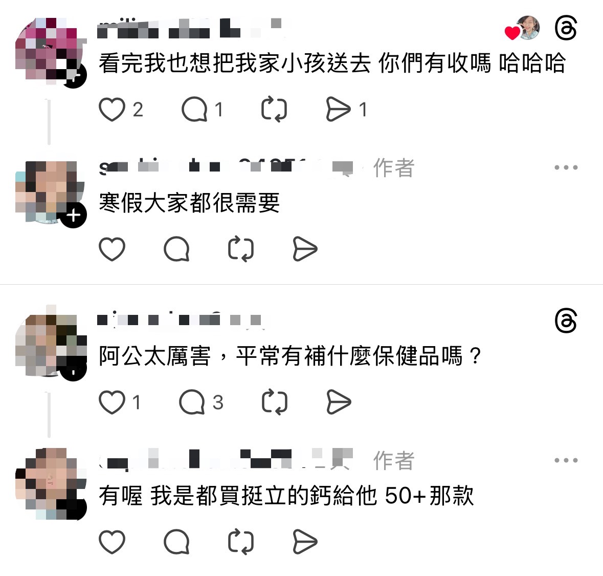 行動力保養不分年齡,中壯年提早補鈣與 UCII 存好活動本錢。(圖片來源:threads網友留言)