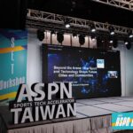 運動部、陽明交大 IAPS 與ASPN國際夥伴共同舉辦 ASPN 成果發表，實際連結全球資源，打造臺灣運動科技護國群山。（圖/IAPS提供）