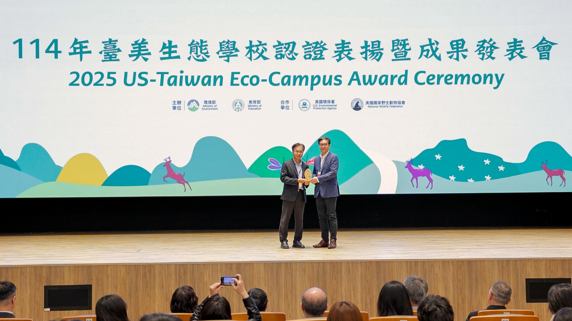 彩晶文教基金會獲頒環境部「生態學校卓越貢獻獎」，肯定其在推動校園環境行動與教育創新上的具體貢獻與耕耘。（圖片來源：彩晶文教基金會）