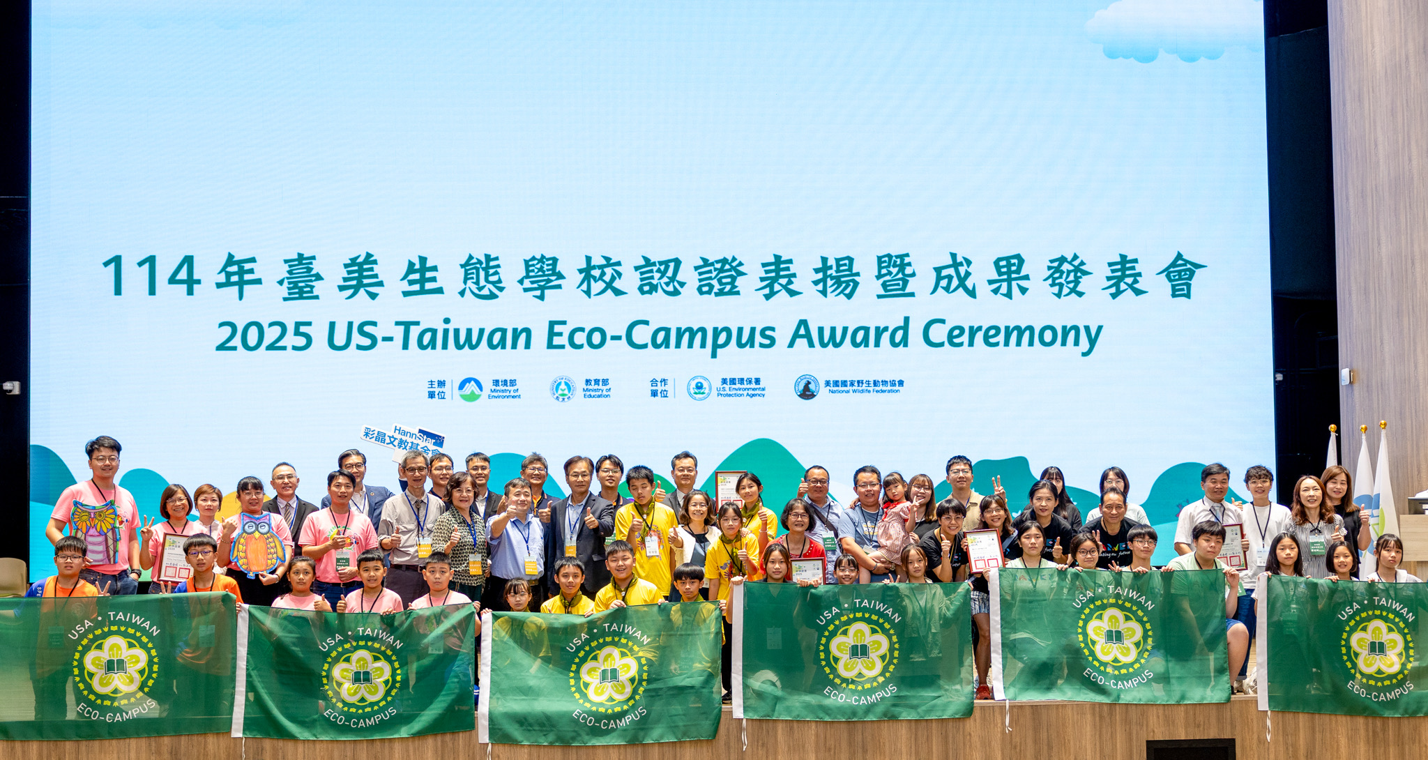 彩晶文教基金會自2023年起響應環境部與美國環保署、美國國家野生動物協會(NWF)合作建立之「臺美生態學校夥伴計畫」,致力協助學校落實環境行動。(圖片來源:彩晶文教基金會)