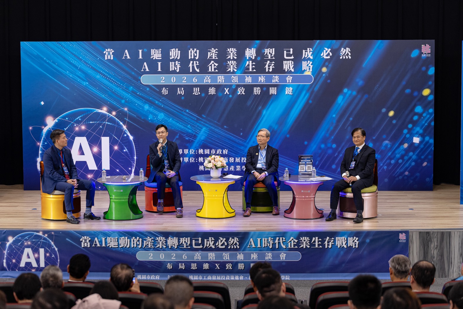 2026高階領袖座談會，與會來賓直擊企業主最焦慮的「投資變現」與「策略落地」課題並分享寶貴經驗。（照片提供／桃園市工策會）