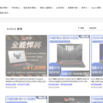 驊哥電腦驚傳倒閉。（圖／翻攝自官網）