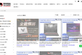 驊哥電腦驚傳倒閉。（圖／翻攝自官網）