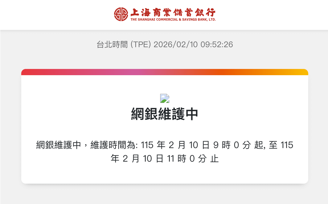 上海銀行網路銀行、實體銀行全面崩潰。（圖／翻攝自上海銀行）