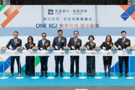 凱基金控正式啟用集團首座「銀證共營」服務據點，由凱基金控董事長王銘陽(右四)、凱基金控總經理楊文鈞(左四)、凱基人壽總經理郭瑜玲(右三)、凱基證券董事長許道義(左三)、凱基銀行總經理林素真(右二)、凱基證券總經理黃幼玲(左二) 等親自主持剪綵儀式。