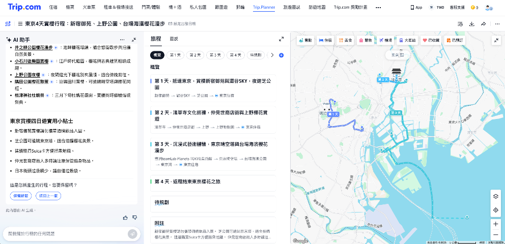 Trip.Planner只需輸入目的地、旅遊天數與旅遊風格三個條件,一鍵三十秒即可快速生成東京四天三夜賞櫻行程,甚至包含即時價格及總體預算!圖/品牌提供