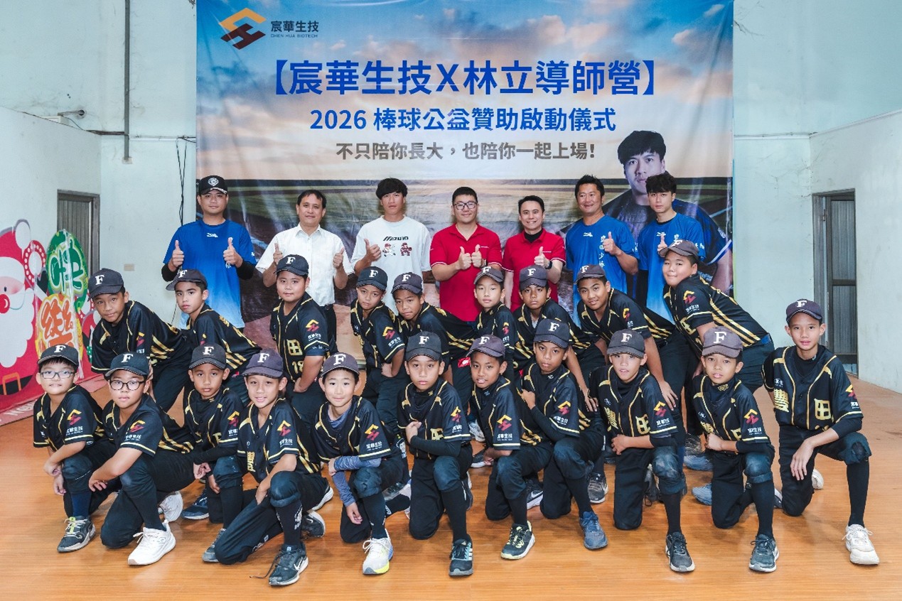 宸華生技啟動「棒球公益贊助元年」,職棒球星林立(後排左三)、宸華生技總經理黃文一(後排右三)、董事長沈之翔(後排右四)走進台東豐田國小,透過長期陪伴與資源支持,為偏鄉學童打造更好的棒球學習環境,點亮追逐夢想的希望。(圖/宸華生技提供)