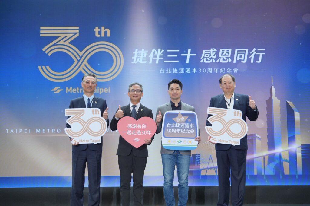 臺北市長蔣萬安與眾位嘉賓、長官，一同親臨臺北捷運通車30周年紀念會。(圖/臺北大眾捷運)