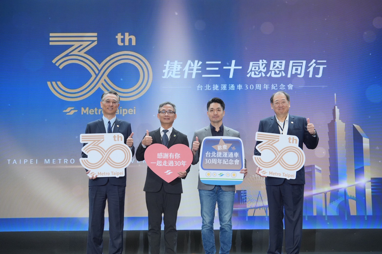 臺北市長蔣萬安與眾位嘉賓、長官,一同親臨臺北捷運通車30周年紀念會。(圖/臺北大眾捷運)