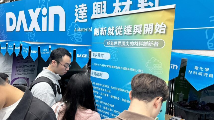 2026清大校徵/材料研發首選!達興材料招募研發菁英 日文專才具競爭力 2026清大校徵/材料研發首選!達興材料招募研發菁英 日文專才具競爭力