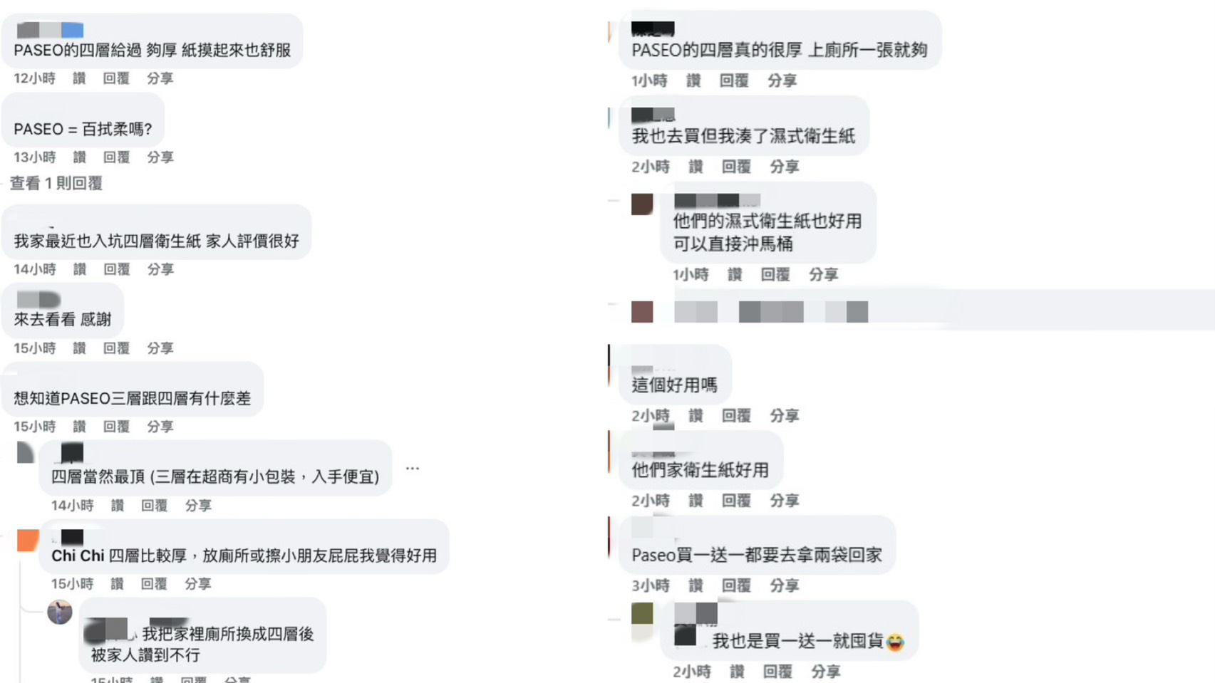 網友大推PASEO百拭柔系列商品,品質與CP值皆受好評。圖片來源:家樂福分享俱樂部