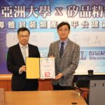 亞洲大學校長蔡進發（左）致贈感謝狀予矽品精密行政長簡坤義（右），感謝矽品精密慨然捐贈封裝關鍵設備，鼎力支持高教半導體人才培育。(圖/亞洲大學提供)