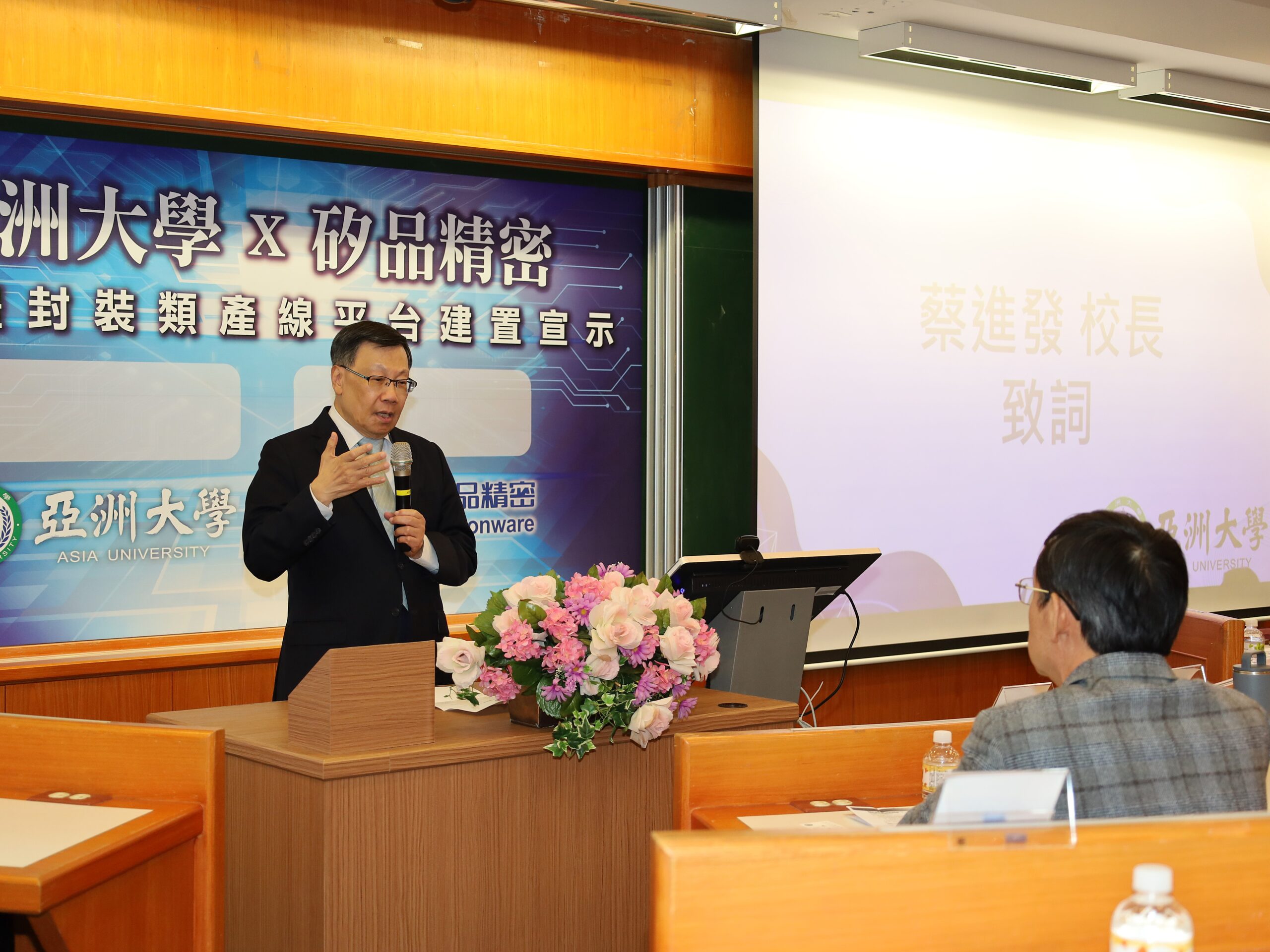 亞洲大學蔡進發校長於宣示儀式中致詞,強調亞大具備充沛的學術研發能量與完整實作場域,展現培育頂尖半導體人才的決心。(圖/亞洲大學提供)