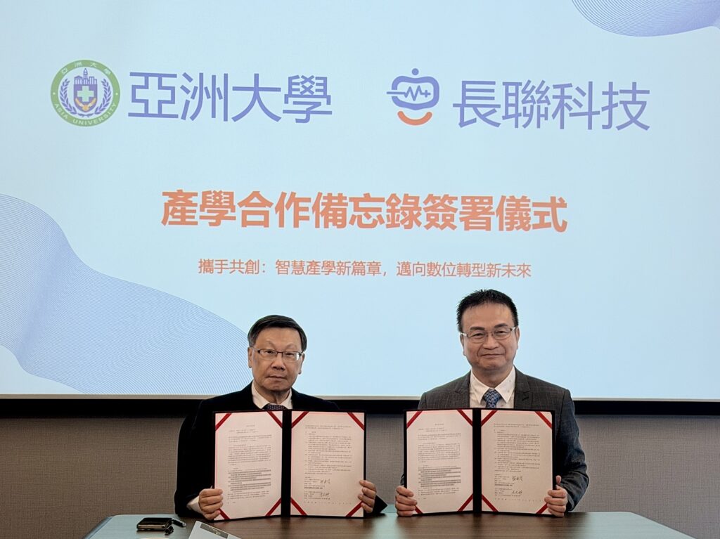 亞洲大學與長聯科技正式簽署產學合作備忘錄，攜手共創智慧醫療新篇章。（左：亞大校長蔡進發，右：長聯科技董事長李友錚）(圖/亞洲大學提供)