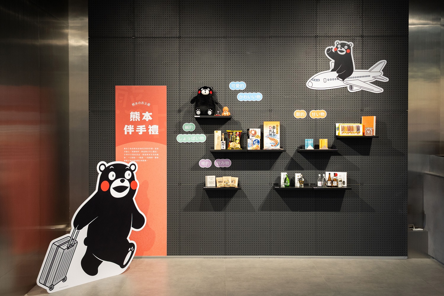 現場展示了熊本經典伴手禮,更於講座活動與大家分享品嘗 ©2010 kumamoto pref.kumamon