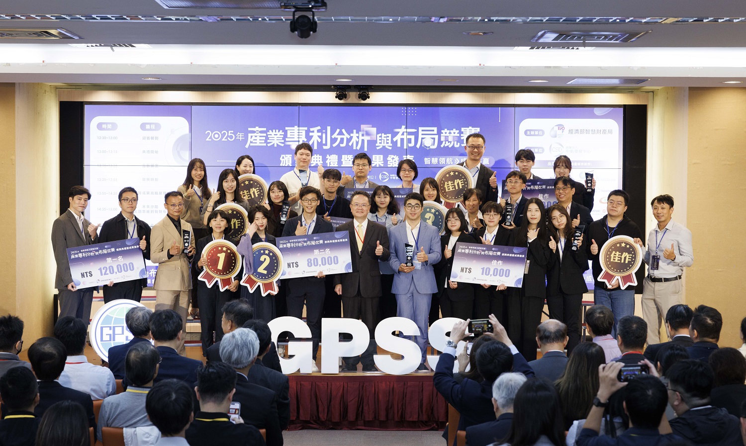 廖承威局長(中間)與2025年產業專利分析與布局競賽得獎團隊合照,圖片來源:經濟部智慧財產局