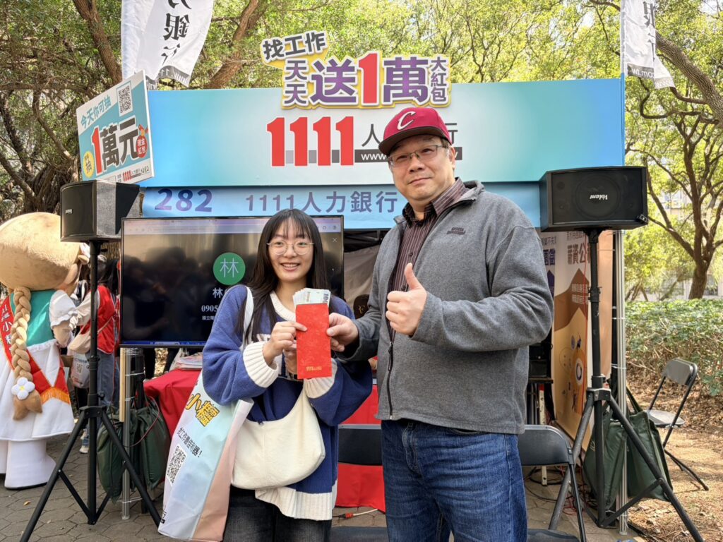 陽明交大應化所碩二的林同學（左）抽中1111的萬元紅包，指出AI小精靈協助求職面試，對找工作很有幫助。（圖/1111人力銀行提供）