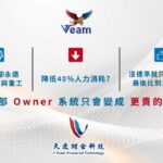 天逸財金科技展區聚焦AI應用與金融科技創新，透過現場互動展示企業最新智慧服務成果。圖／天逸財金科技提供