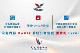 天逸財金科技展區聚焦AI應用與金融科技創新，透過現場互動展示企業最新智慧服務成果。圖／天逸財金科技提供